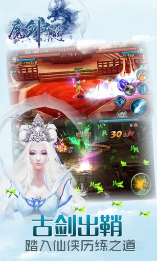 魔剑奇谈最新版 v1.0.3 安卓官方版 4