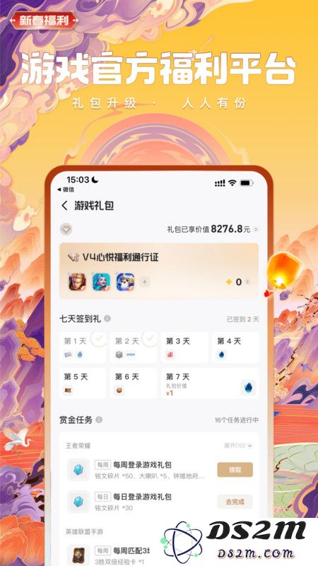 dnf心悦官网下载