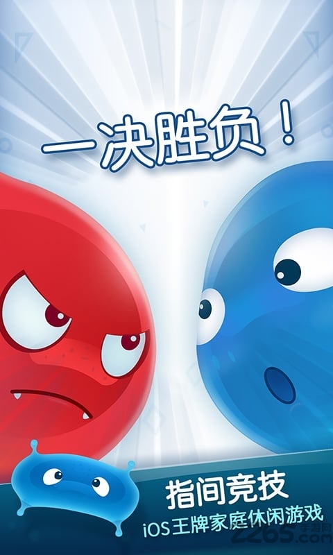红蓝大作战2双人游戏正版 v2.1.27 安卓版 0