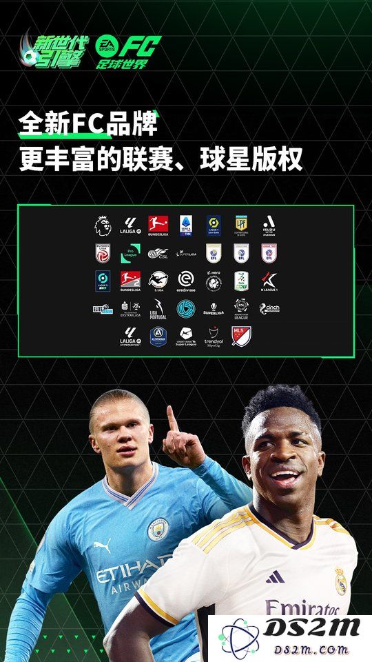 fc足球世界手游下载