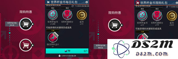 fc足球世界世界杯模式方法