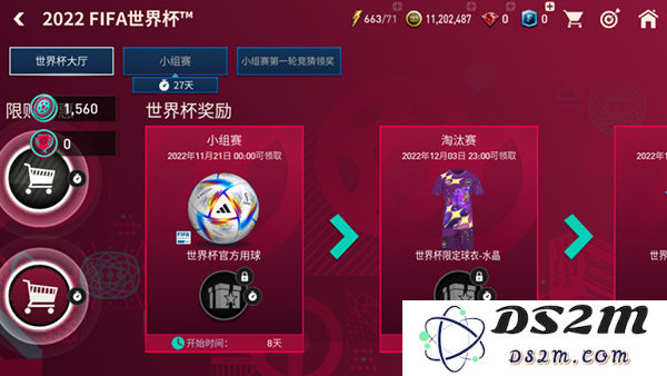 fc足球世界世界杯模式攻略