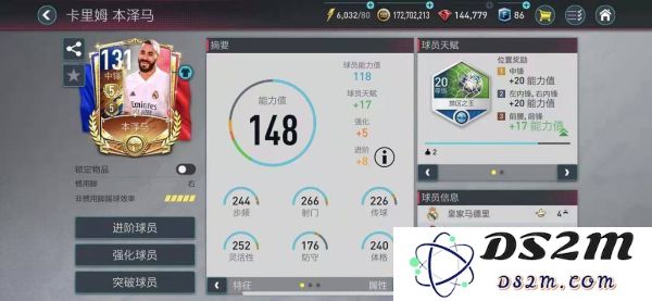 fc足球世界游戏说明
