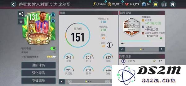 fc足球世界游戏攻略