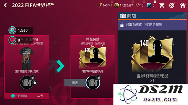 fc足球世界世界杯模式方法