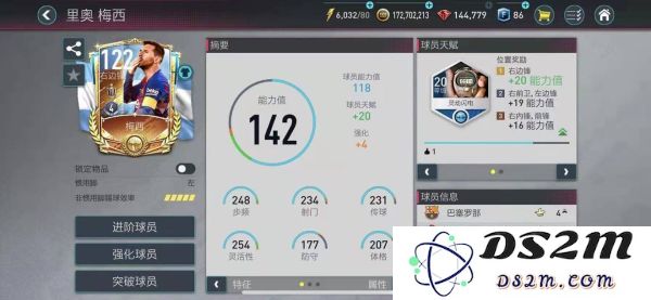 fc足球世界游戏说明