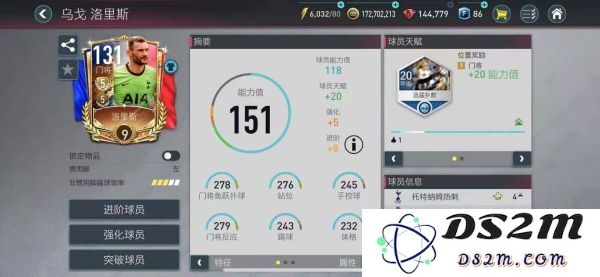 fc足球世界游戏攻略