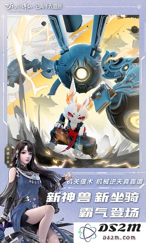 梦幻新诛仙手游下载