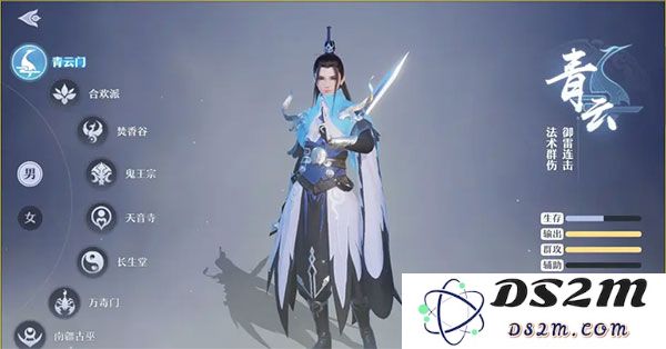 梦幻新诛仙职业详解