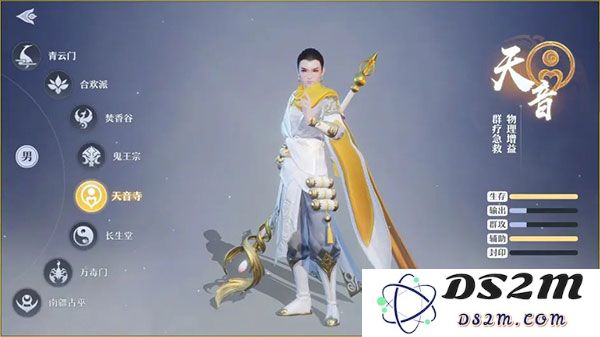梦幻新诛仙职业推荐