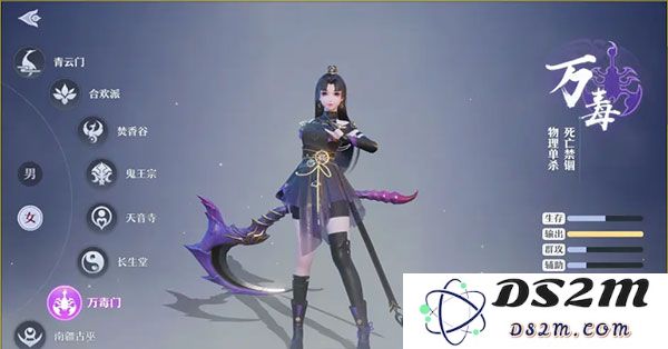 梦幻新诛仙职业详解