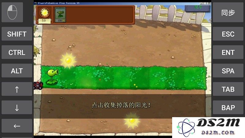 植物大战僵尸贝塔下载