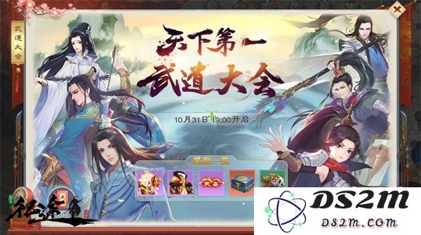 绿色征途游戏最新版武道大会攻略