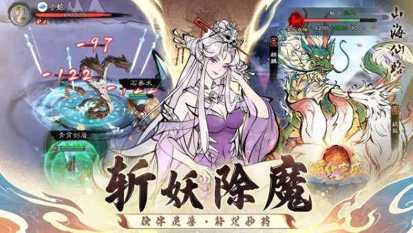 山海仙路游戏 v0.0.1 安卓版 1