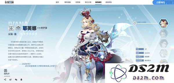 白荆回廊人物介绍