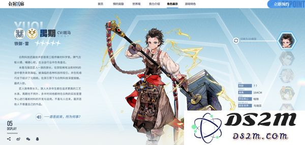 白荆回廊人物介绍
