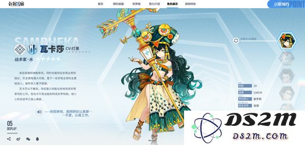白荆回廊人物介绍