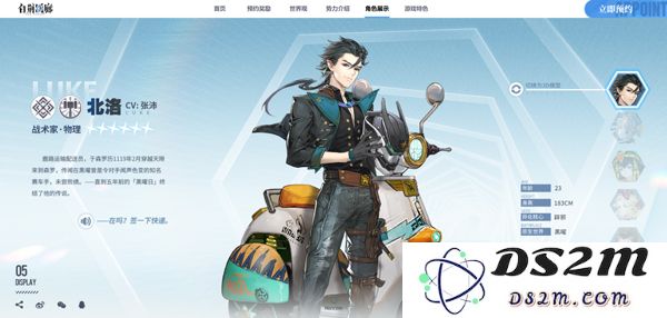 白荆回廊人物介绍