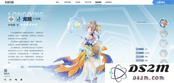 白荆回廊人物介绍