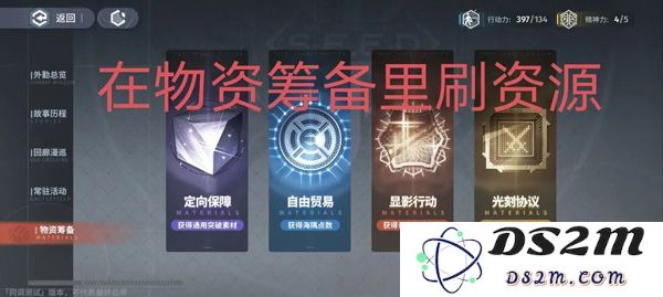 白荆回廊资源种类及获取途径介绍