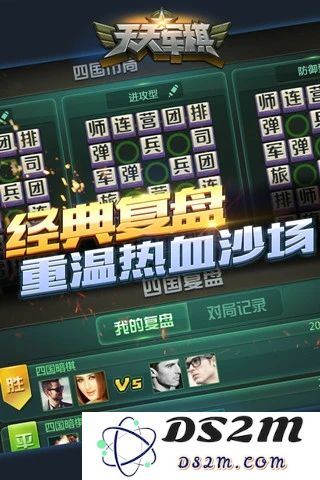腾讯四国军旗手机版下载
