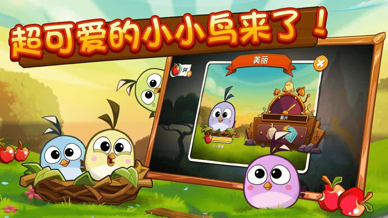 九游愤怒的小鸟2手机游戏 v3.27.6 安卓版 1