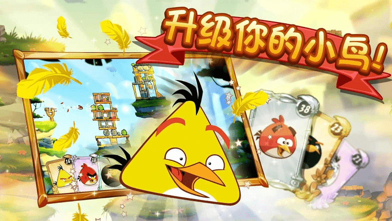 九游愤怒的小鸟2手机游戏 v3.27.6 安卓版 2