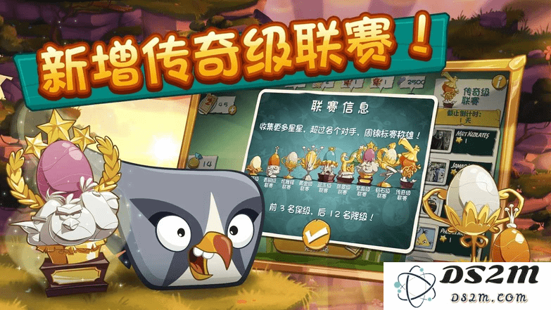 愤怒的小鸟2九游版下载