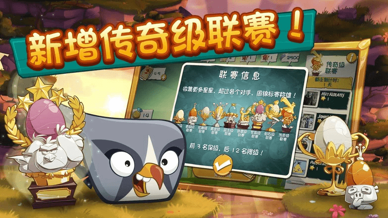 九游愤怒的小鸟2手机游戏 v3.27.6 安卓版 0
