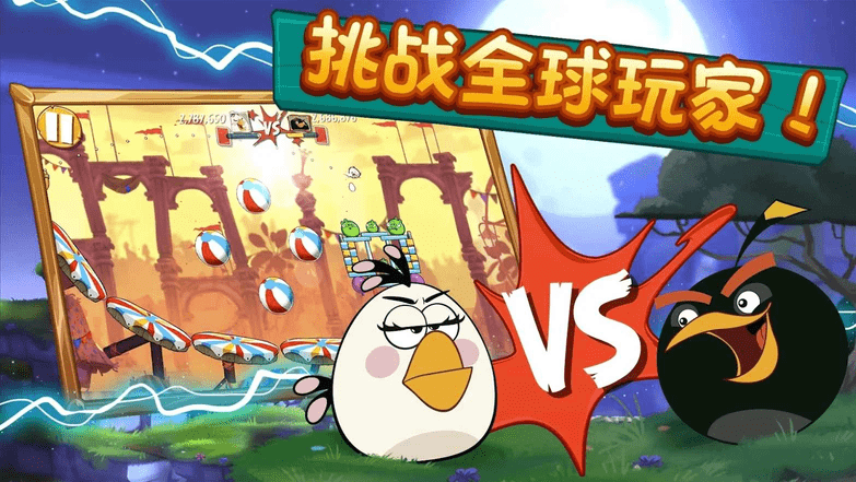 九游愤怒的小鸟2手机游戏 v3.27.6 安卓版 3