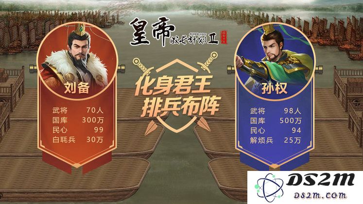 皇帝成长计划2手机版下载