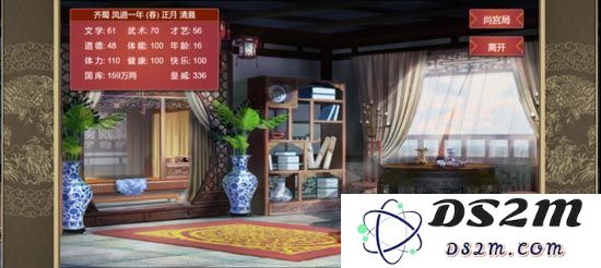 皇帝成长计划2攻略