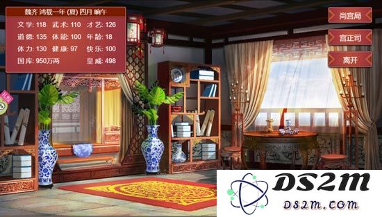 皇帝成长计划2攻略