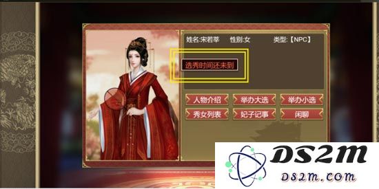 皇帝成长计划2攻略