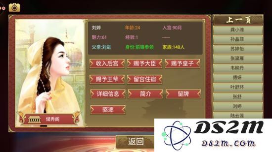 皇帝成长计划2攻略