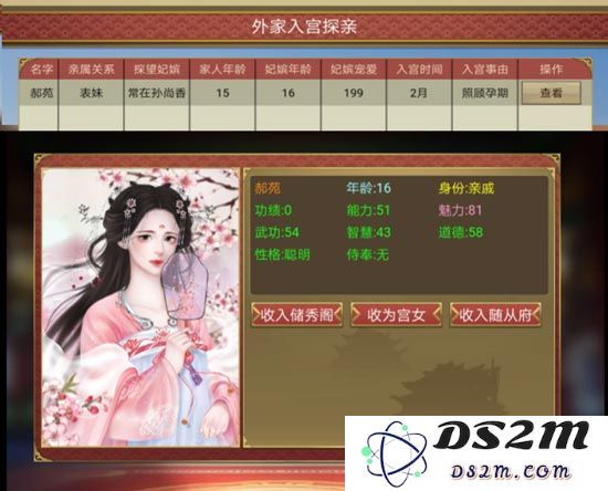 皇帝成长计划2攻略