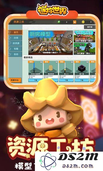 迷你世界1.20.0版本下载