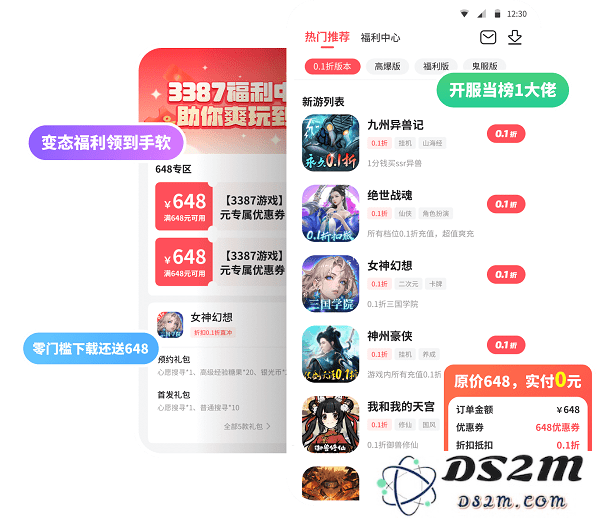3387游戏盒最新版