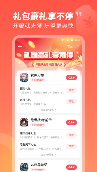 3387游戏手机版 v1.1.5.26 安卓平台最新版 0
