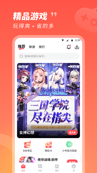 3387游戏手机版 v1.1.5.26 安卓平台最新版 2