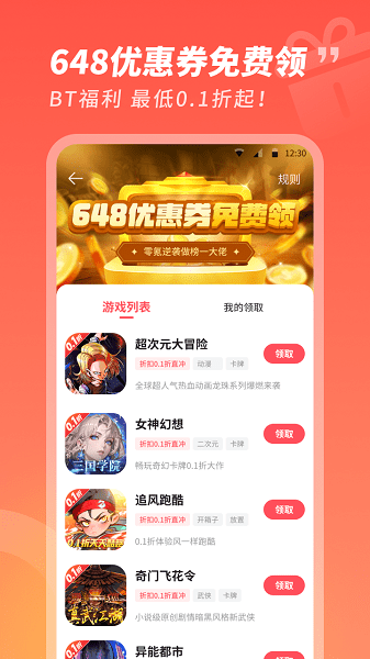 3387游戏手机版 v1.1.5.26 安卓平台最新版 1