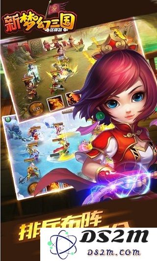新梦幻三国最新版本