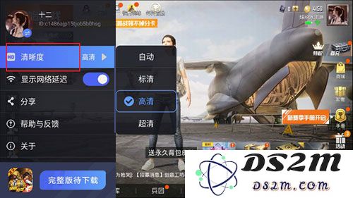 和平精英云游戏怎么玩教程