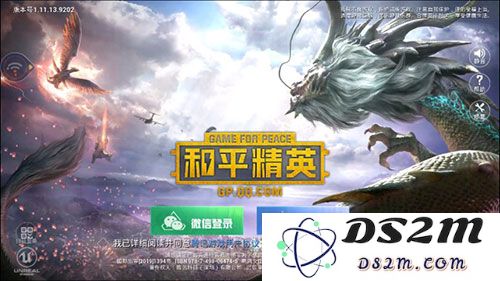 和平精英云游戏怎么玩教程