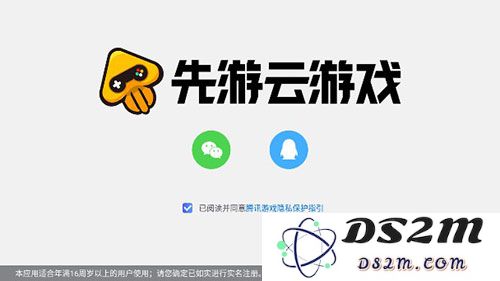 和平精英云游戏怎么玩教程