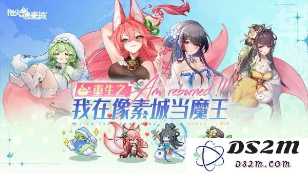 指尖像素城官方下载