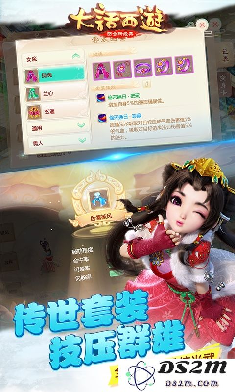 大话手游网易正版下载