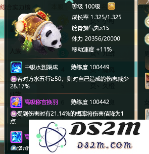 大话西游手游网易正版教程