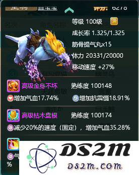 大话西游手游网易正版教程