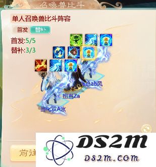 大话西游手游网易正版教程